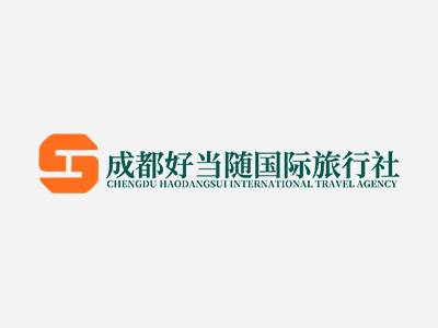 成都好当随国际旅行社有限责任公司