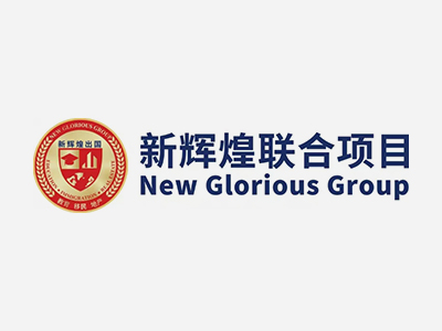 新辉煌出国咨询服务有限公司
